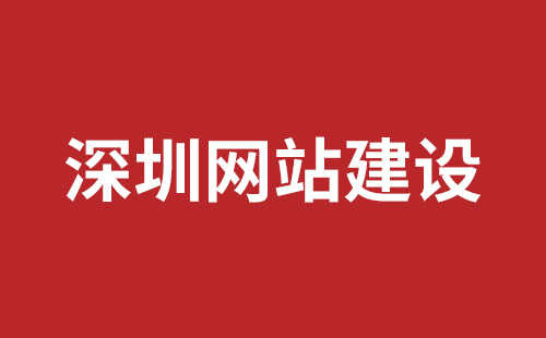 伊春市网站建设,伊春市外贸网站制作,伊春市外贸网站建设,伊春市网络公司,坪山响应式网站制作哪家公司好