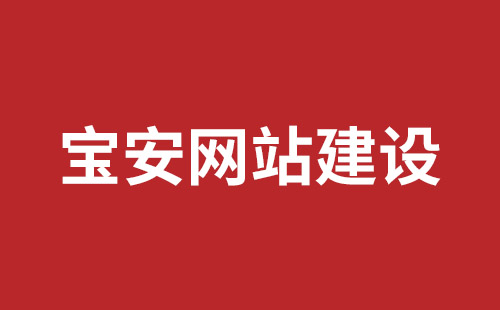 伊春市网站建设,伊春市外贸网站制作,伊春市外贸网站建设,伊春市网络公司,观澜网站开发哪个公司好