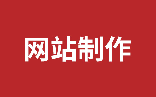 伊春市网站建设,伊春市外贸网站制作,伊春市外贸网站建设,伊春市网络公司,细数真正免费的CMS系统，真的不多，小心别使用了假免费的CMS被起诉和敲诈。