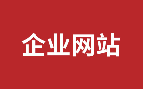 伊春市网站建设,伊春市外贸网站制作,伊春市外贸网站建设,伊春市网络公司,福永网站开发哪里好