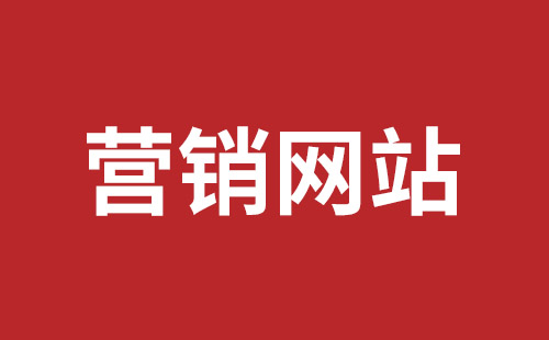 伊春市网站建设,伊春市外贸网站制作,伊春市外贸网站建设,伊春市网络公司,福田网站外包多少钱