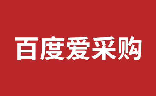 伊春市网站建设,伊春市外贸网站制作,伊春市外贸网站建设,伊春市网络公司,如何做好网站优化排名，让百度更喜欢你