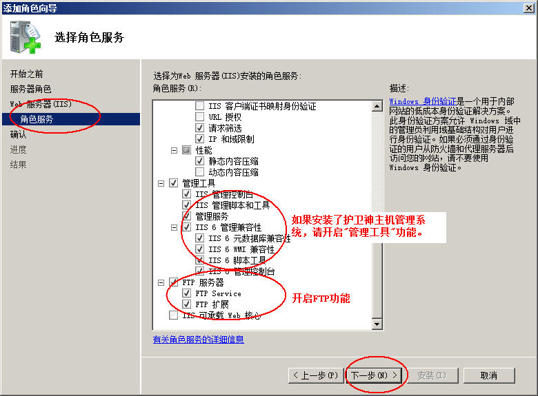 伊春市网站建设,伊春市外贸网站制作,伊春市外贸网站建设,伊春市网络公司,护卫神Windows Server 2008 如何设置FTP功能并开设网站